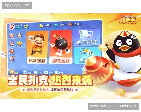 欢乐真人斗地主兑换码怎么领实用技巧分享让你轻松获得游戏内稀有道具