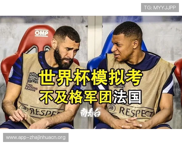 伊拉克与法国在世界杯比赛中的红牌数详情及其对比赛走势的影响分析 伊拉克与法国在世界杯比赛中的红牌数详情及其对比赛走势的影响分析